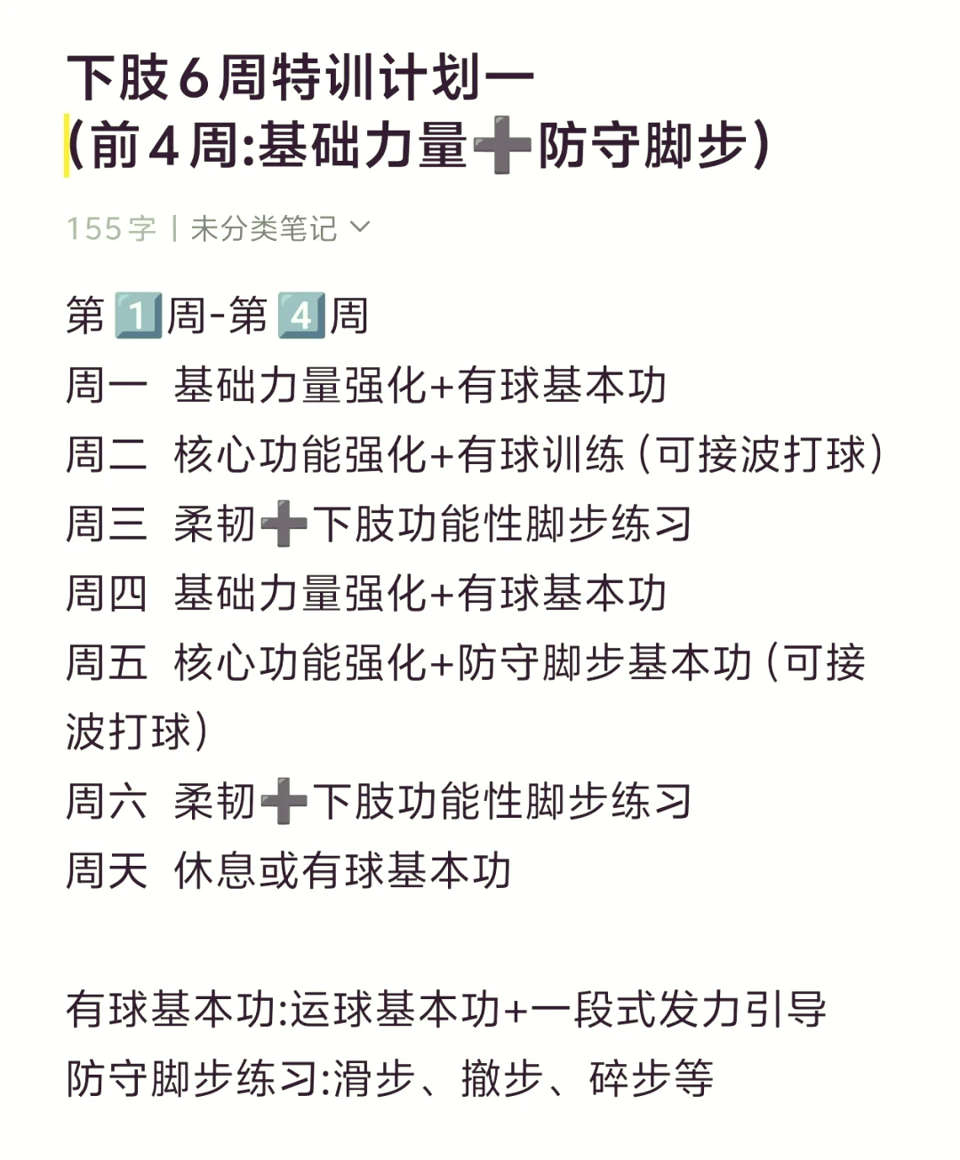 篮球教练如何帮助球员理解规则的重要性?_1